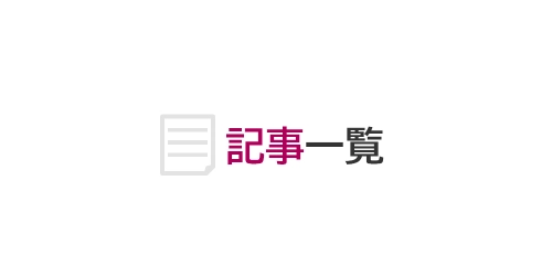 記事一覧（virtual-office.jpn）